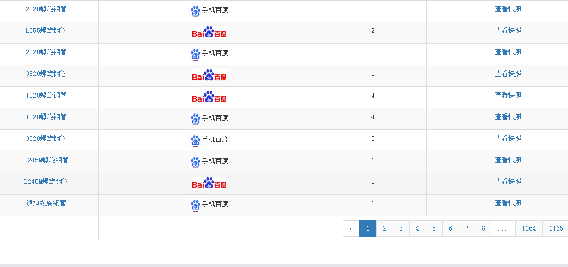 億優托霸屏 億優托霸屏